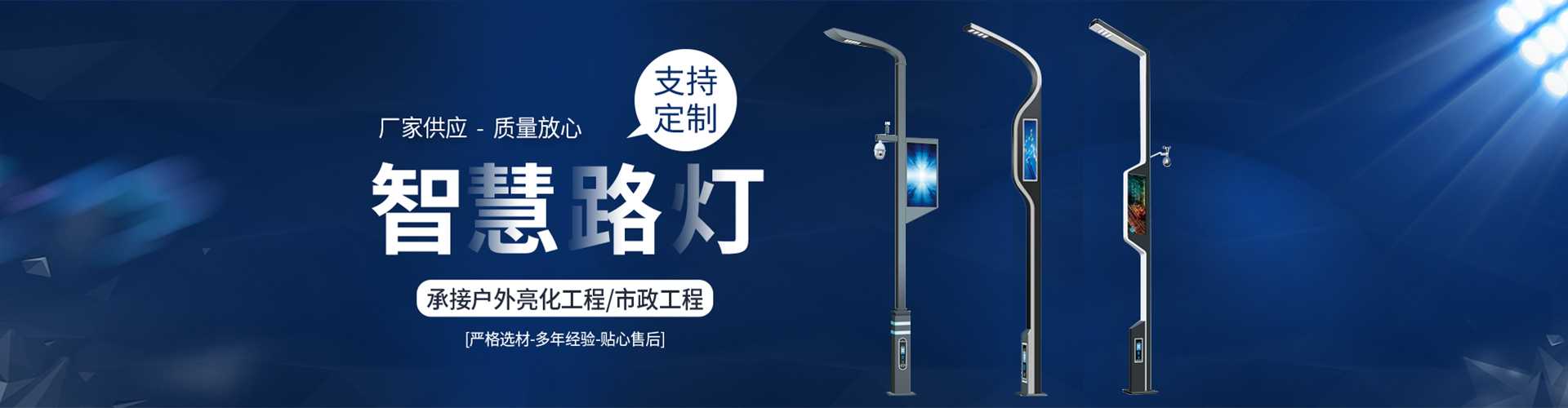 伊美区太阳能路灯定制厂家