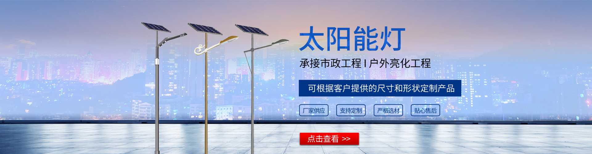 伊美区太阳能路灯哪家好
